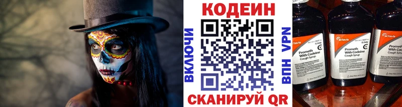 Кодеиновый сироп Lean Purple Drank  Железногорск-Илимский 